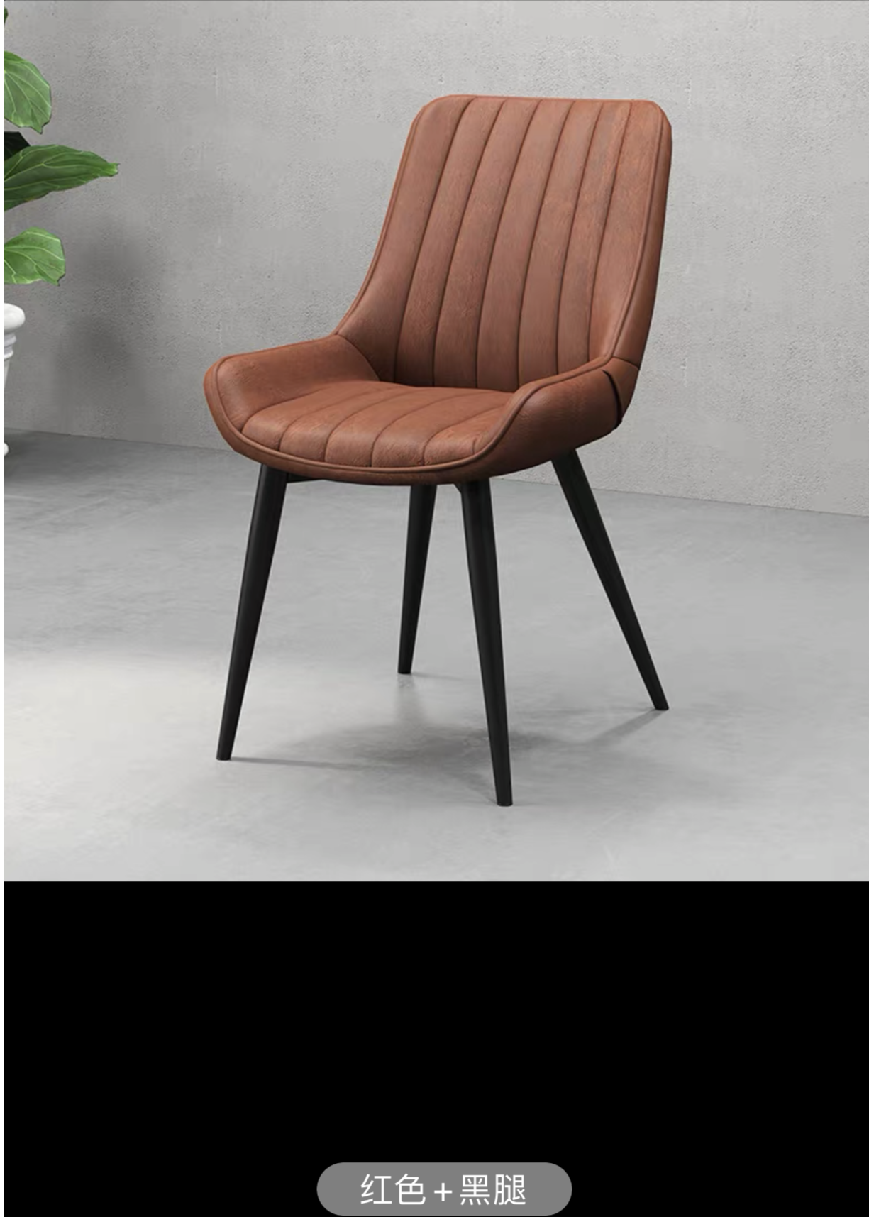 LENA Nordic Designer Faux Leather Office Dining Chair